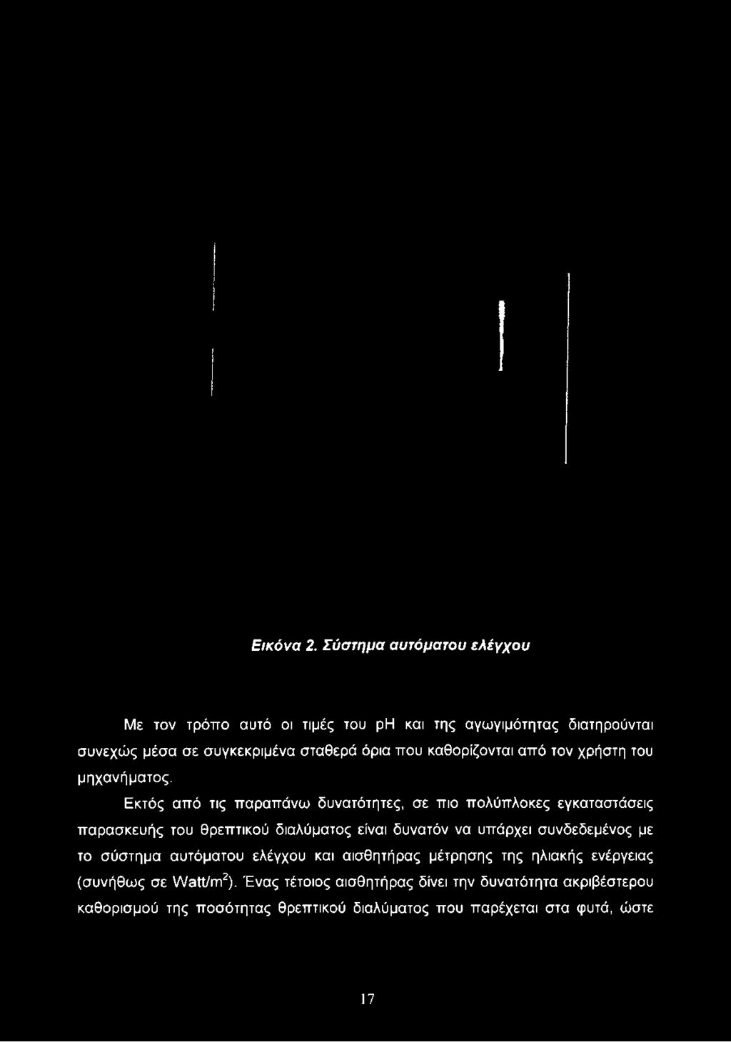 Εικόνα 2.