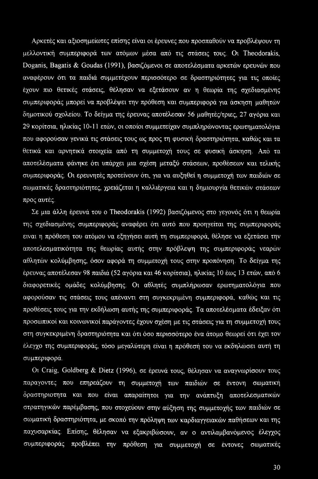 Αρκετές καν αξιοσημείωτες επίσης είναι οι έρευνες που προσπαθούν να προβλέψουν τη μελλοντική συμπεριφορά των ατόμων μέσα από τις στάσεις τους.