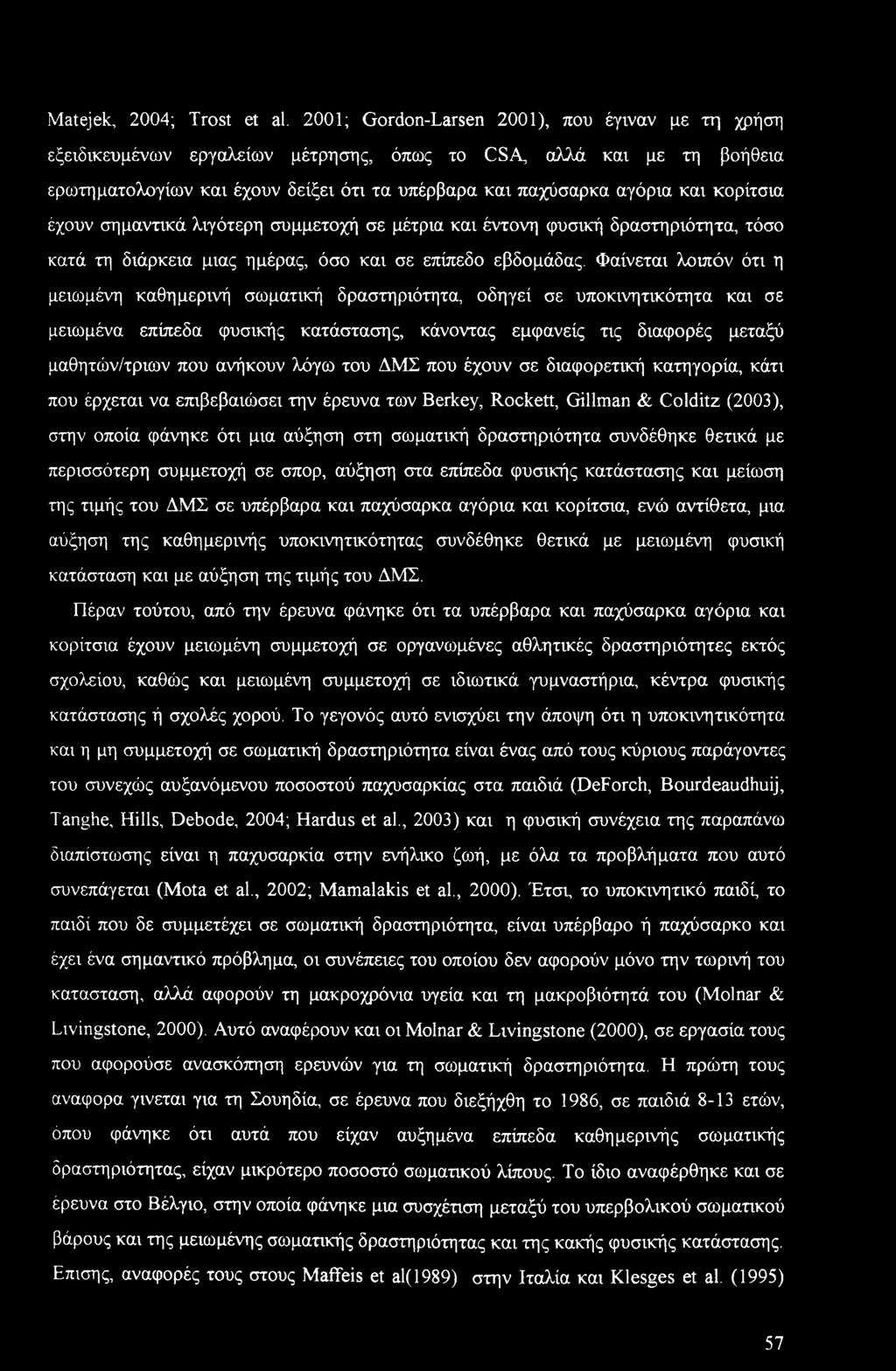 Matejek, 2004; Trost et al.