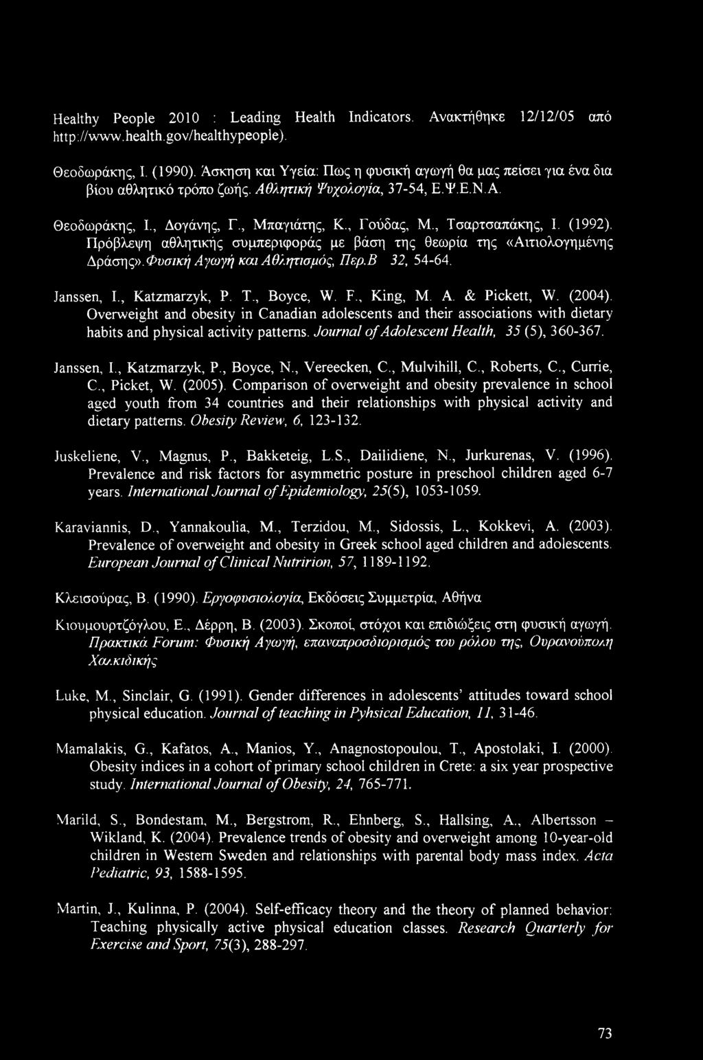 (1992). Πρόβλεψη αθλητικής συμπεριφοράς με βάση της θεωρία της «Αιτιολογημένης Δράσης». Φυσική Αγωγή και Αθλητισμός, Περ.Β 32, 54-64. Janssen, I., Katzmarzyk, Ρ. Τ., Boyce, W. F., King, Μ. A.