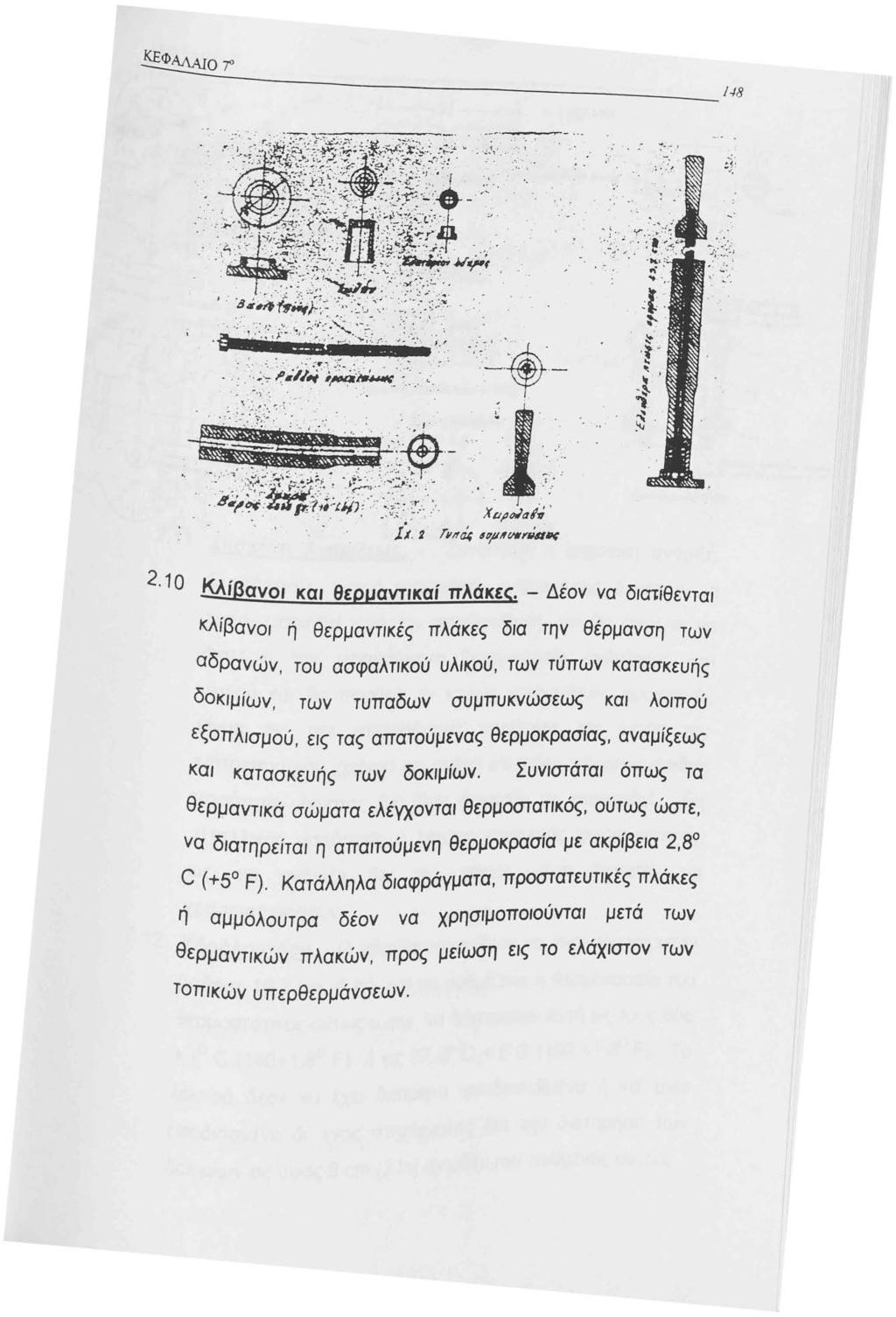 ./8... -ji ~ ::: ~J..:.. ' _.. :. -. χ r.ι,ιjoιlι:rl~ ' JΊ. 2 Tvιr~ 6ψ_."'*~~ 2 Ο _Κλι'Βανοι και θερμαντικαί πλάκες.
