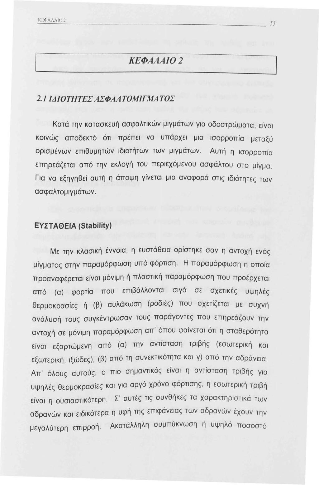 ΚΕΦΑΛΑ02 2.