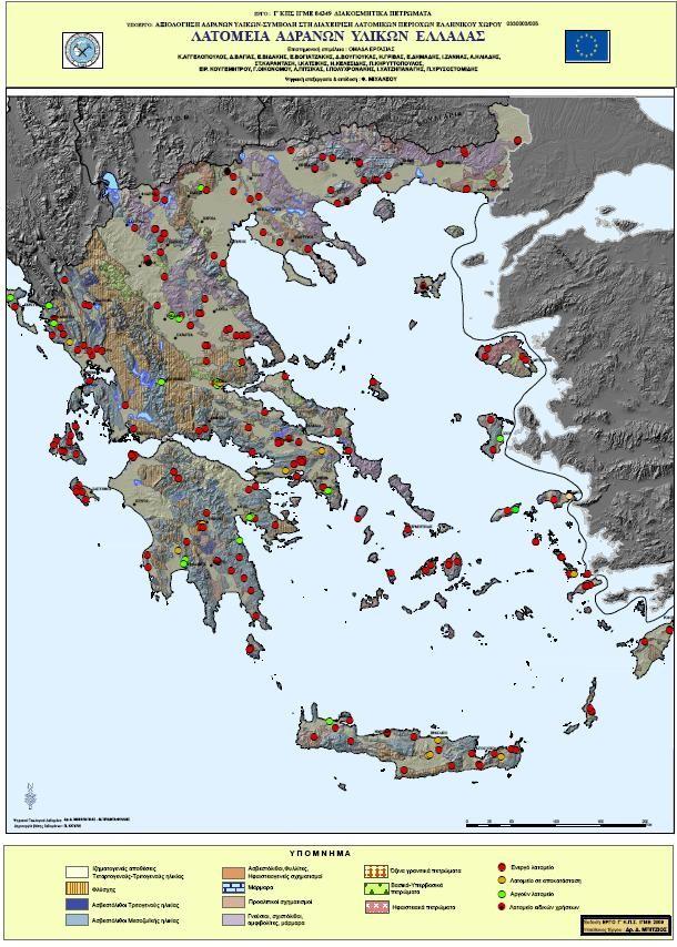 3.3 ΛΑΤΟΜΕΙΑ ΑΔΡΑΝΩΝ ΣΤΗΝ ΕΛΛΑΔΑ Στη χώρα λειτουργούν λατομεία αδρανών υλικών είτε εντός των ορίων θεσμοθετημένων λατομικών περιοχών είτε σε μεμονωμένες θέσεις.