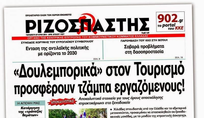 Τα δεδουλευμένα καταβάλλονται όταν και όσα θέλει ο εργοδότης.