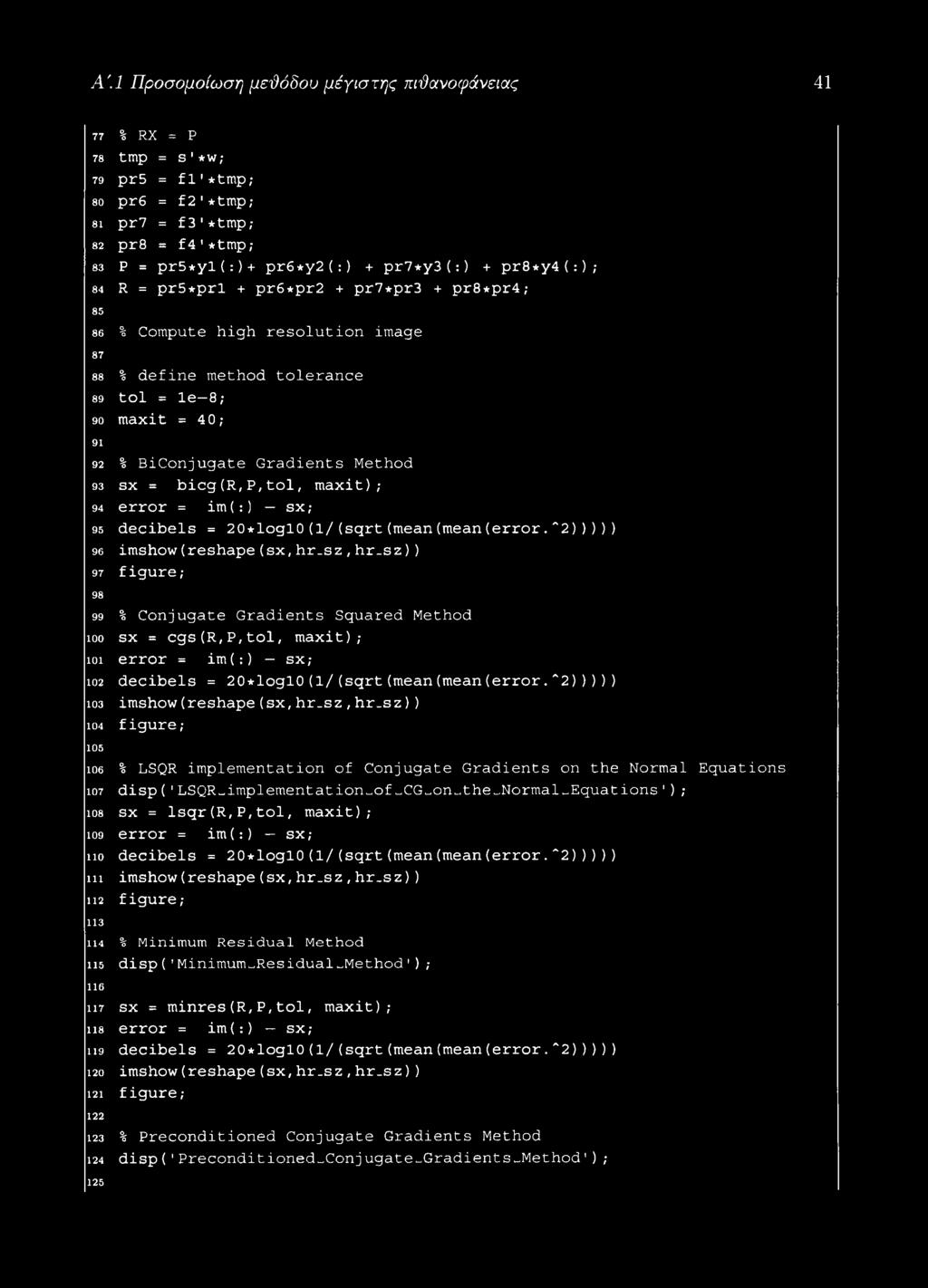 = bicg(r,p,tol, maxit); 94 error = im(:) sx; 95 decibels = 20*logl0(1/(sqrt(mean(mean(error."2))))) 96 imshow(reshape(sx,hr.