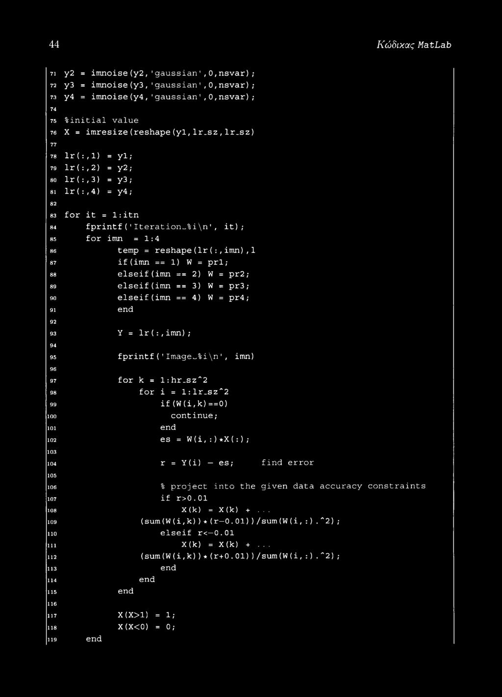 sz) 77 78 lr (:,1) = yl; 79 lr (:,2) = y2; 80 lr ( :,3) = y3; 81 lr ( :,4) = y4; 82 83 for it = 1: itn 84 fprintf('iteration %i\ n', it) ; 85 for imn = 1: 4 86 temp = reshape(1 r ( :,imn),1 87 if(imn