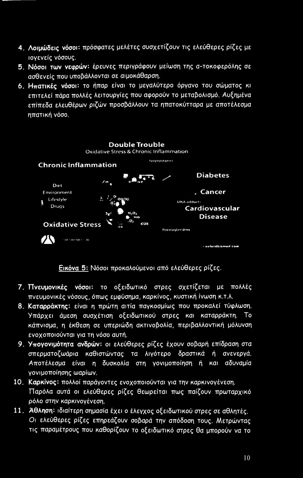 7* ^ Sift >r-; φ1 HM, * «C'i, "Λ ' is COK.. Diabetes Cancer ON A adducti Cardiovascular Disease Pro vt a <i tai m! i ns /Jft l t»i :i Hit <UI i '< At f orferdd.