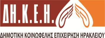υμμετζχουν ςε ομαδικζσ και ατομικζσ εμφανίςεισ οι ςπουδαςτζσ των τάξεων: Κικάρασ: Ειρινθσ όφτςθ Ελευκερίασ Φραγκιαδάκθ Φλάουτου: Μαρίνασ Δελθγιαννάκθ Πιάνου: Χάρθ Βενζρθ Σηζνθσ Γεωργιακάκθ Αργυροφσ