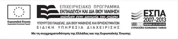 Άρτα, 13/03/2012 Αρ. Πρωτ.