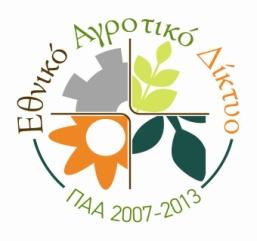 Αποφασίστηκε να αποσταλεί σε όλα τα μέλη ένα ερωτηματολόγιο, το οποίο στη συνέχεια θα αποτελέσει τη βάση σύνταξης ενός κοινού κειμένου των χωρών της Μεσογείου.