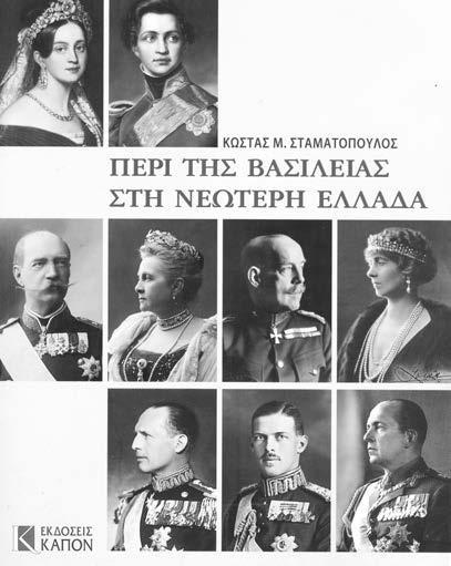 χρονολόγηση με