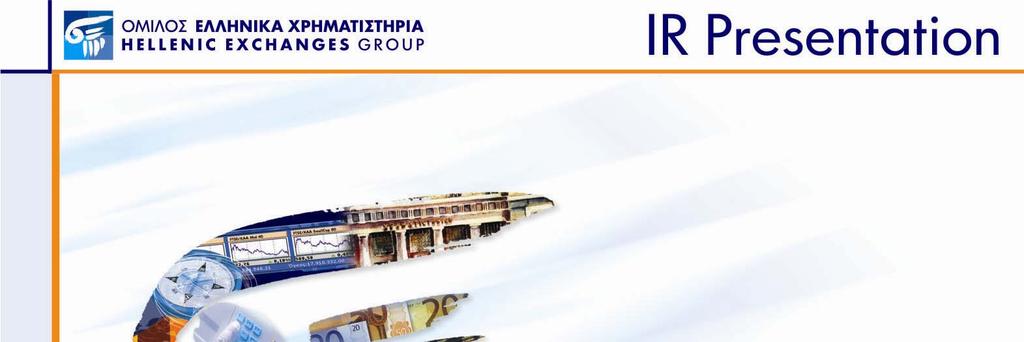 Εταιρική
