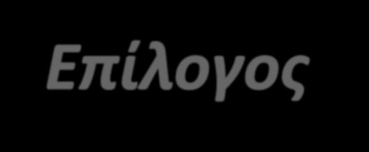 Η αίσ θίαι ααόσασο έος ς οοές αιώισς ο ιαβή, όσο αό ος οσές όσο αι