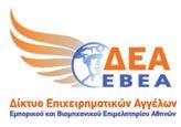 επιχειρηματίες τη δυνατότητα να παρουσιάσουν τις επενδυτικές προτάσεις τους σε ένα σύνολο από έμπειρους ιδιώτες με επιτυχία στον επιχειρηματικό στίβο, οι οποίοι αποτελούν τους επιχειρηματικούς