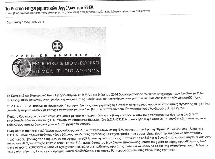 Τ ΤΥΠΟΣ Επιμέλεια: