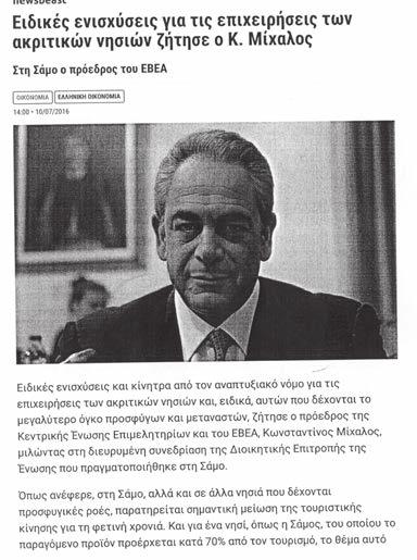 gr 11/7/16 ΗΜΕΡΗΣΙΑ