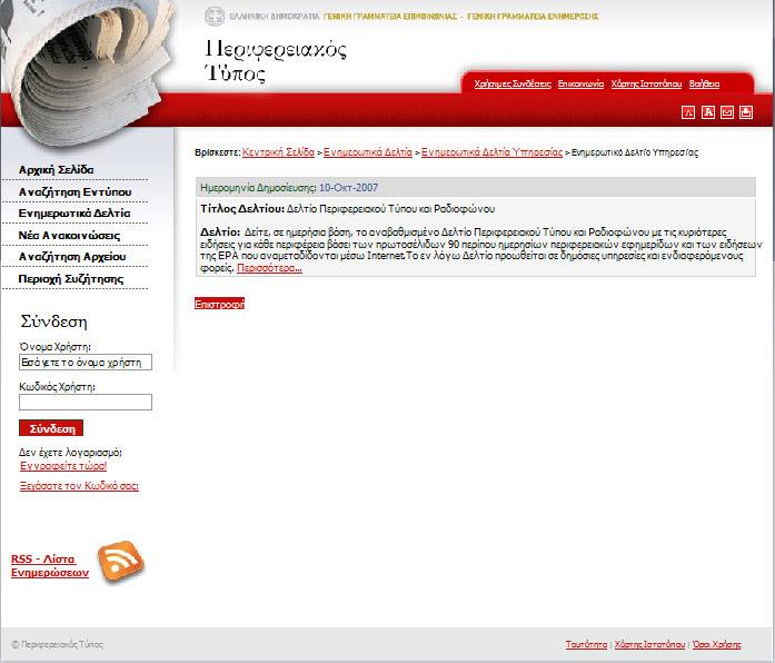 από το Κεντρικό Παράθυρο µέσω του συνδέσµου