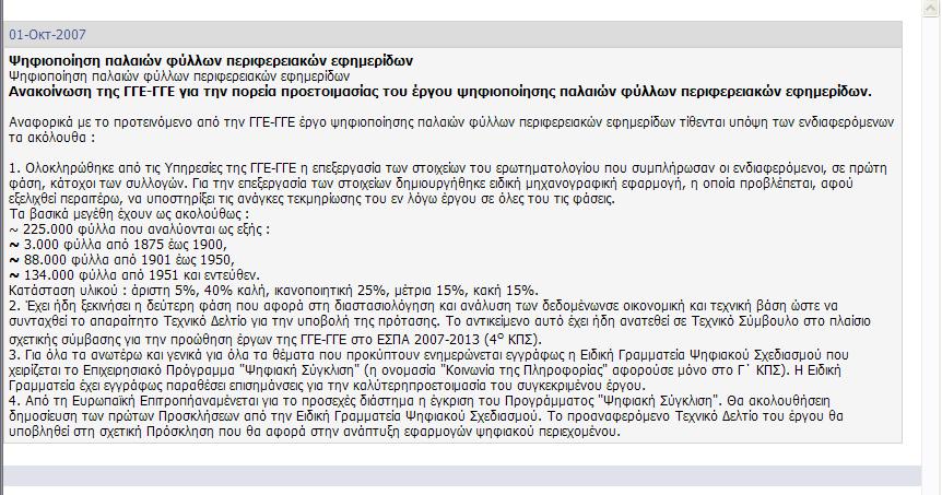 Εικόνα 29.