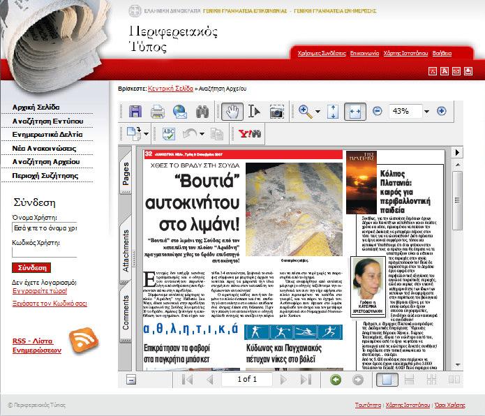 αρχείου.