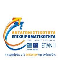 Ε. Λεωφ. Μεσογείων 357-359 152 31 ΧΑΛΑΝ ΡΙ Υπόψη ιευθύνοντος Συµβούλου, κ. Κωνσταντίνο Ξιφαρά ΠΡΟΣΚΛΗΣΗ ΣΤΗ ΕΣΦΑ Α.Ε. ΓΙΑ ΥΠΟΒΟΛΗ ΠΡΟΤΑΣΕΩΝ στο πλαίσιο της πράξης «Β Αναβάθµιση του Τερµατικού Σταθµού