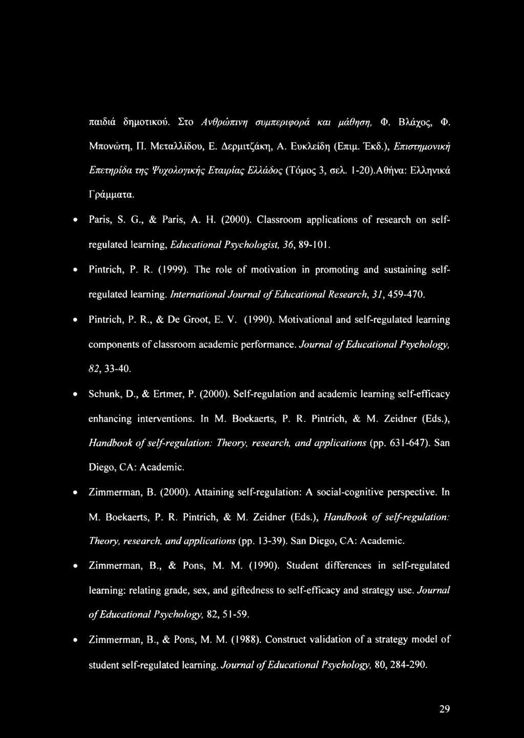 Classroom applications of research on selfregulated learning, Educational Psychologist, 36, 89-101. Pintrich, P. R. (1999). The role of motivation in promoting and sustaining selfregulated learning.