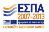 Στρατηγική Μελέτη Ανάπτυξης του Ανθρώπινου Δυναμικού στον