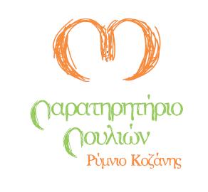 αξιοποίηση του παρατηρητηρίου και για