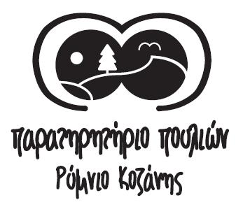 του έργου προτείνεται η ανάθεση και