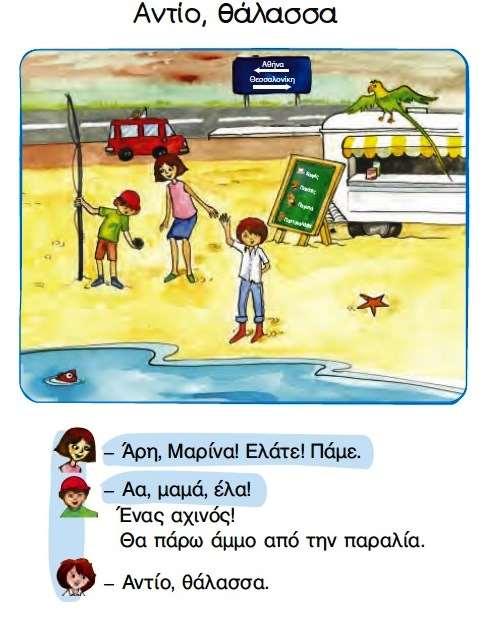 Ομάδα 1η