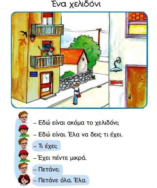 Ομάδα 4η