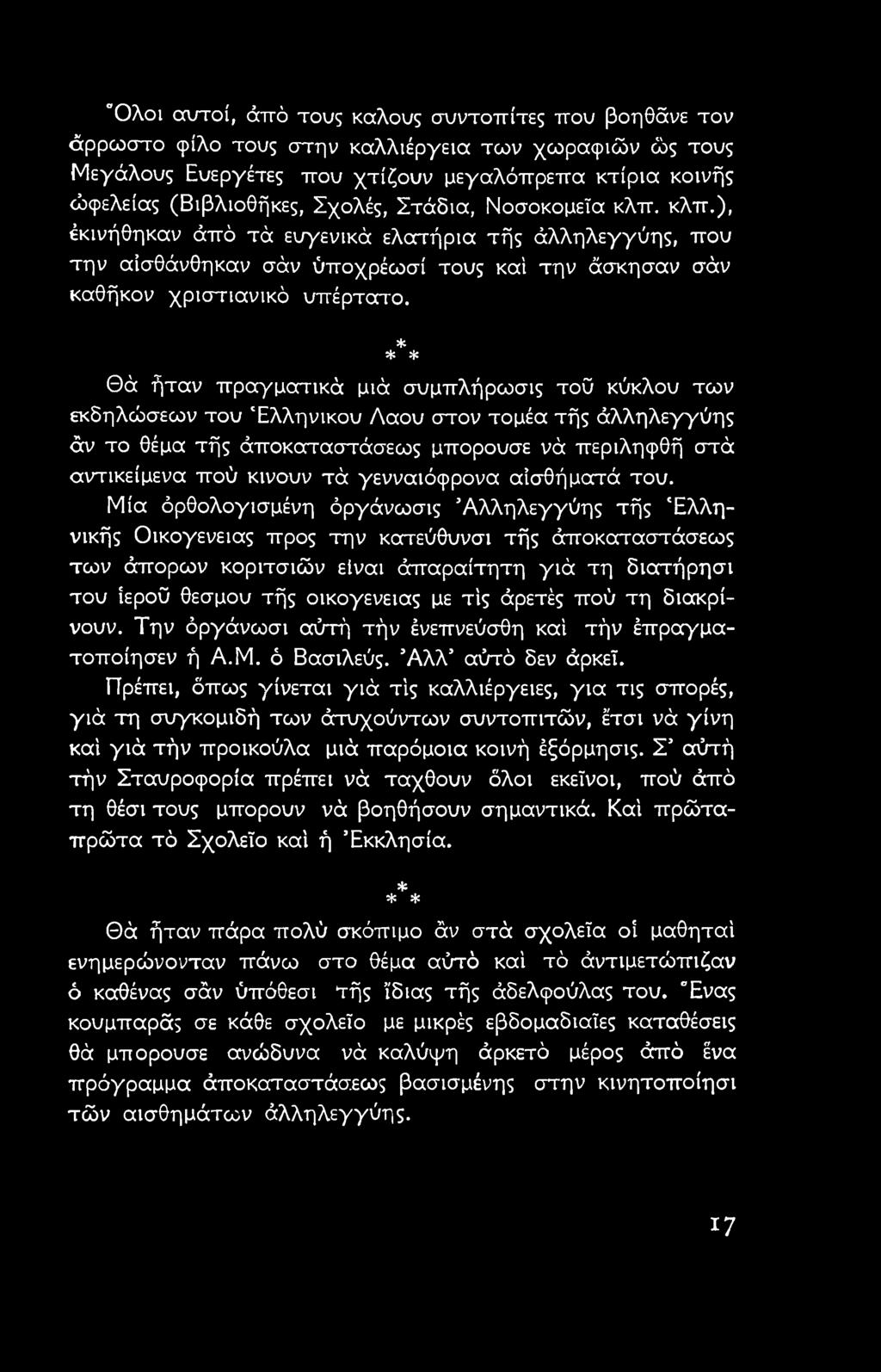 ετερόφυλος του HIV