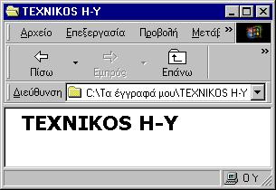 Επιφάνεια Εργασίας Ο υπολογιστής μου Ο δίσκος ( C ) Τα έγγραφά μου Program Files Windows Μπορώ λοιπόν πω πως όταν μπαίνω σε κάποιο φάκελο κατεβαίνω επίπεδα, ενώ όταν επιστρέφω πίσω ανεβαίνω επίπεδο