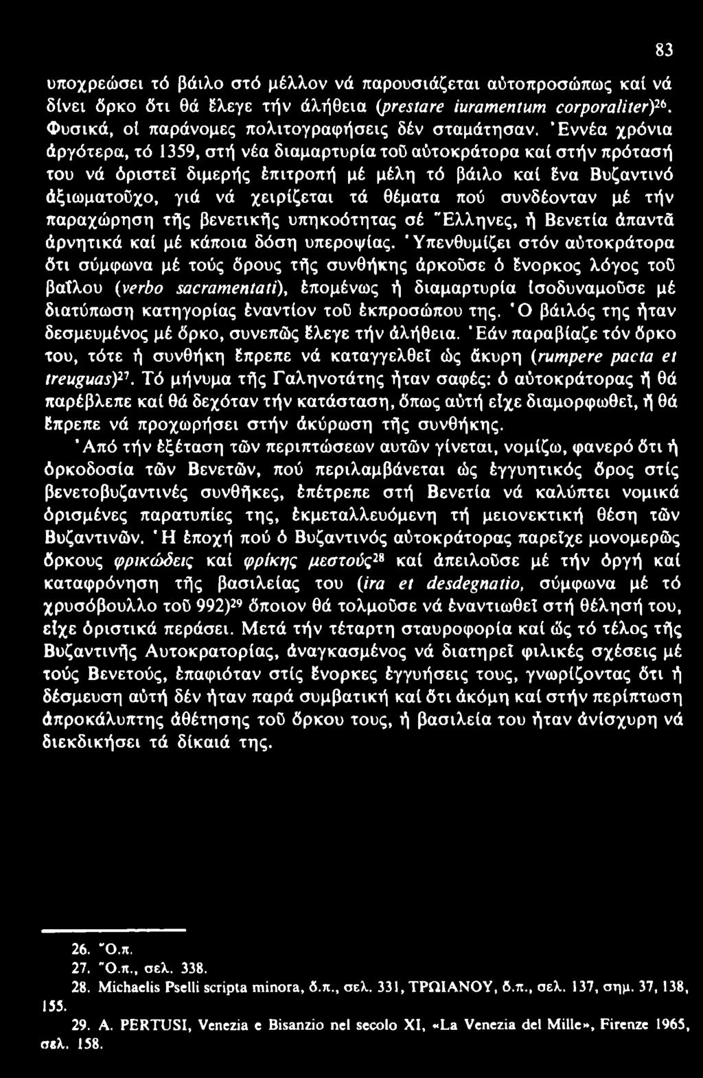 έκπροσώπου της. *0 βάιλός της ήταν δεσμευμένος μέ δρκο, συνεπώς έλεγε τήν άλήθεια. Εάν παραβίαζε τόν δρκο του, τότε ή συνθήκη έπρεπε νά καταγγελθεί ώς άκυρη (rumpere pacta et treuguas)p.