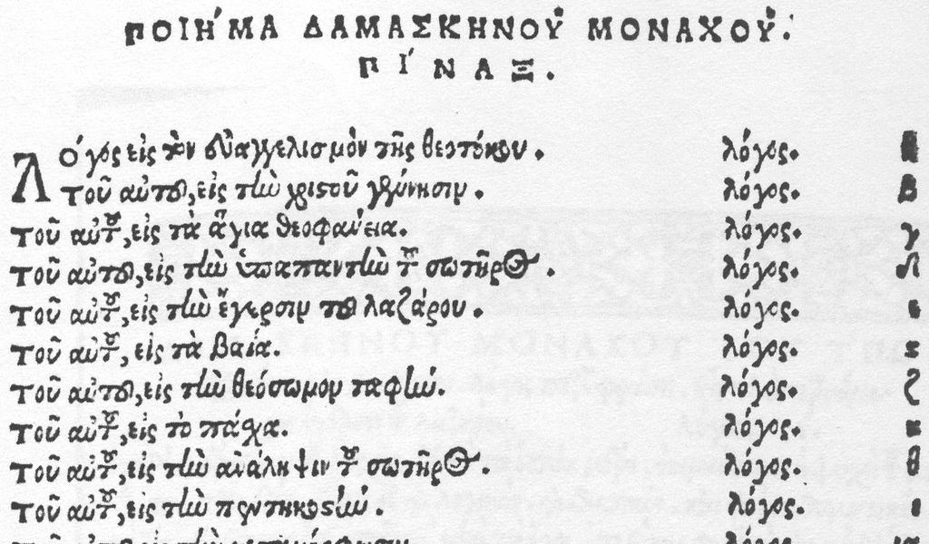 Εικόνα 3.