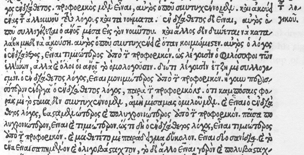 έκδοσης του Christoforo