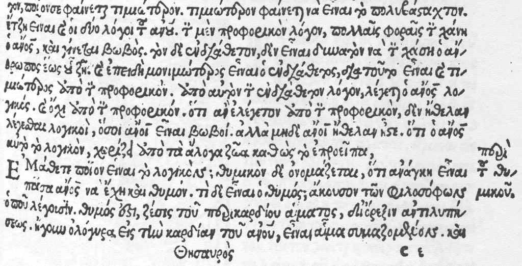 Πηγή: Layton Evro, The