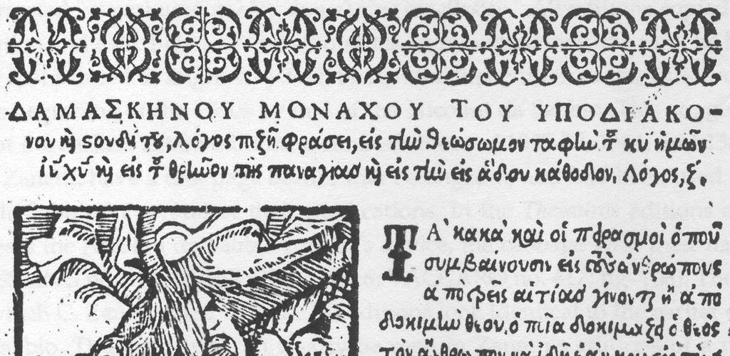 Εικόνα 5.