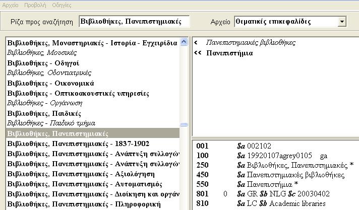 CD-ROM ΕΒΕ Κύρια