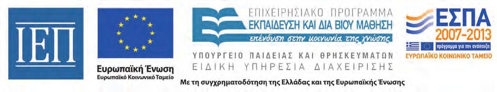 ΠΟΛΙΤΙΚΗΣ Γεώργιος Πανσεληνάς, Νικόλαος