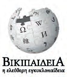 104 ΕΝΟΤΗΤΑ 3 Επικοινωνία και Διαδίκτυο Εικόνα 12.