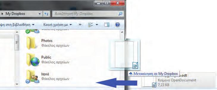 μέσα από το www.dropbox.com ΚΕΦΑΛΑΙΟ 13 Εφαρμογές Νέφους Η εφαρμογή νέφους Dropbox δεν εμπίπτει στην κατηγορία των υπηρεσιών IaaS, παρόλο που παρέχει αποθηκευτικό χώρο.
