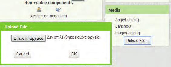 60 ΕΝΟΤΗΤΑ 2 Προγραμματιστικά Περιβάλλοντα-Δημιουργία Εφαρμογών Εφαρμογές Πληροφορικής Όταν το κουμπί Γ πατηθεί, τότε απόκρυψε το σκύλο, καθάρισε την περιοχή Δ εμφάνισε την ετικέτα οδηγιών και το