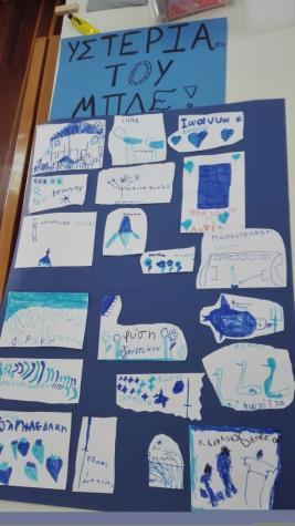 Μια δική μας ιστορία: «Υστερία του μπλε» Τότε αποφασίσαμε και εμείς να δημιουργήσουμε τη δική μας ιστορία με τίτλο «Υστερία του μπλε!». Τα παιδιά ζωγράφισαν μονοχρωματικές ζωγραφιές.