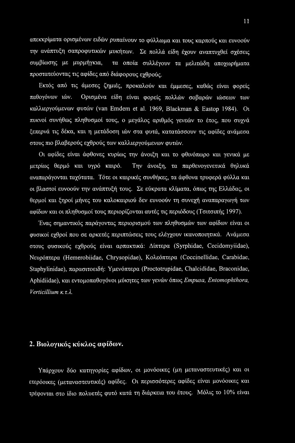 Εκτός από τις άμεσες ζημιές, προκαλούν και έμμεσες, καθώς είναι φορείς παθογόνων ιών. Ορισμένα είδη είναι φορείς πολλών σοβαρών ιώσεων των καλλιεργούμενων φυτών (van Emdem et al.