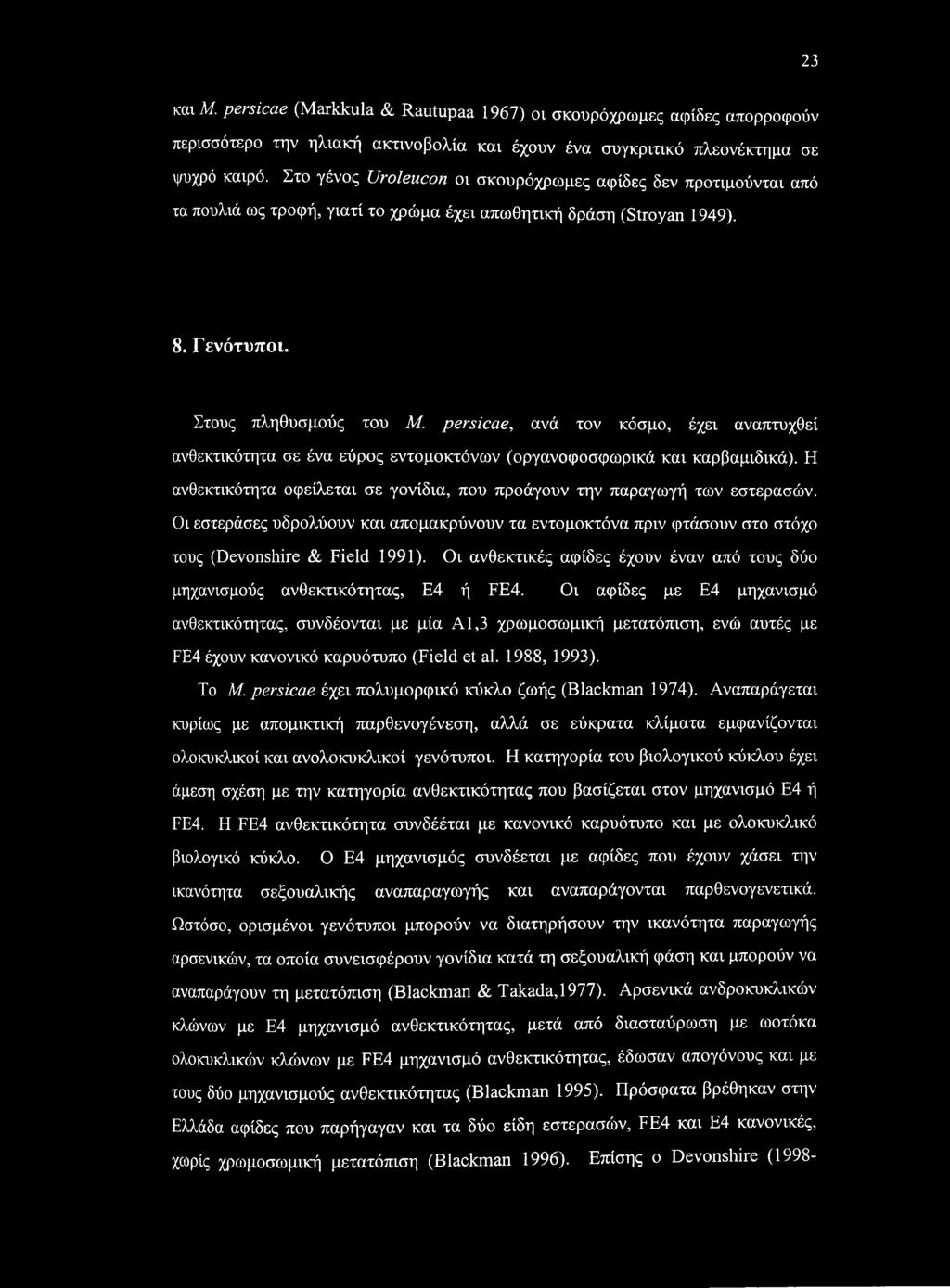 Οι αφίδες με Ε4 μηχανισμό ανθεκτικότητας, συνδέονται με μία A 1,3 χρωμοσωμική μετατόπιση, ενώ αυτές με FE4 έχουν κανονικό καρυότυπο (Field et al. 1988, 1993). To M.