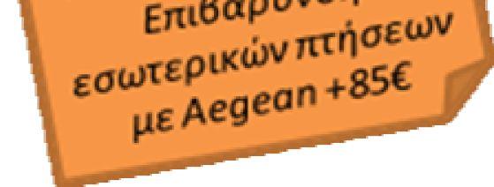 κεντρικά ξενοδοχεία 4*/4*sup ως ακολούθως ή παρόμοια Στοκχόλμη: hotel Clarion Amaranten Κοπεγχάγη: hotels Radisson Blu Scandinavia ü Πρωινό μπουφέ καθημερινά ü Μεταφορές / εκδρομές / ξεναγήσεις όπως