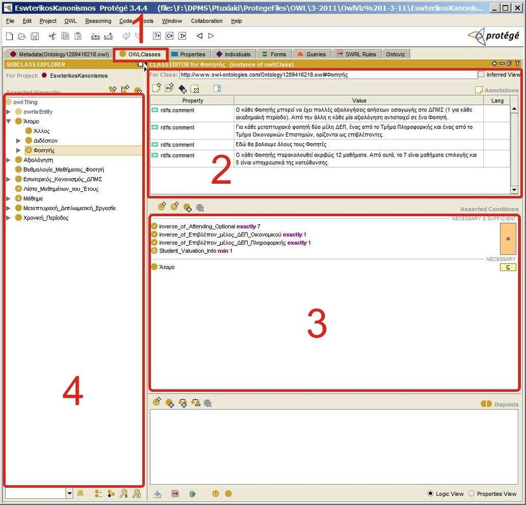 Project / Configuration και από το αναδυόµενο παράθυρο επιλέγουµε την καρτέλα Tab Widgets. Οι εικόνες που θα παραθέσουµε ανήκουν στην έκδοση Protégé 3.4.