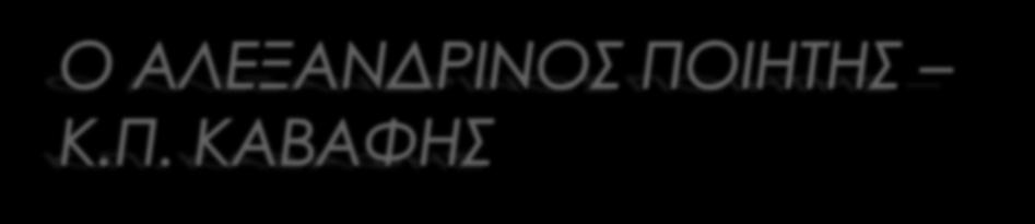 ΓΕΛ ΑΛΙΑΡΤΟΥ Σχ.