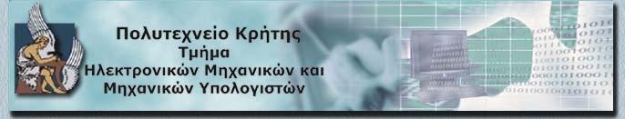 ΔΙΠΛΩΜΑΤΙΚΗ ΕΡΓΑΣΙΑ «Σύντηξη Αλγορίθμων για την Επιλογή Χαρακτηριστικών Δεικτών από Μεγάλες Βάσεις Γονιδιακών Δεδομένων» ΣΟΥΝΑΠΟΓΛΟΥ ΘΩΜΑΣ