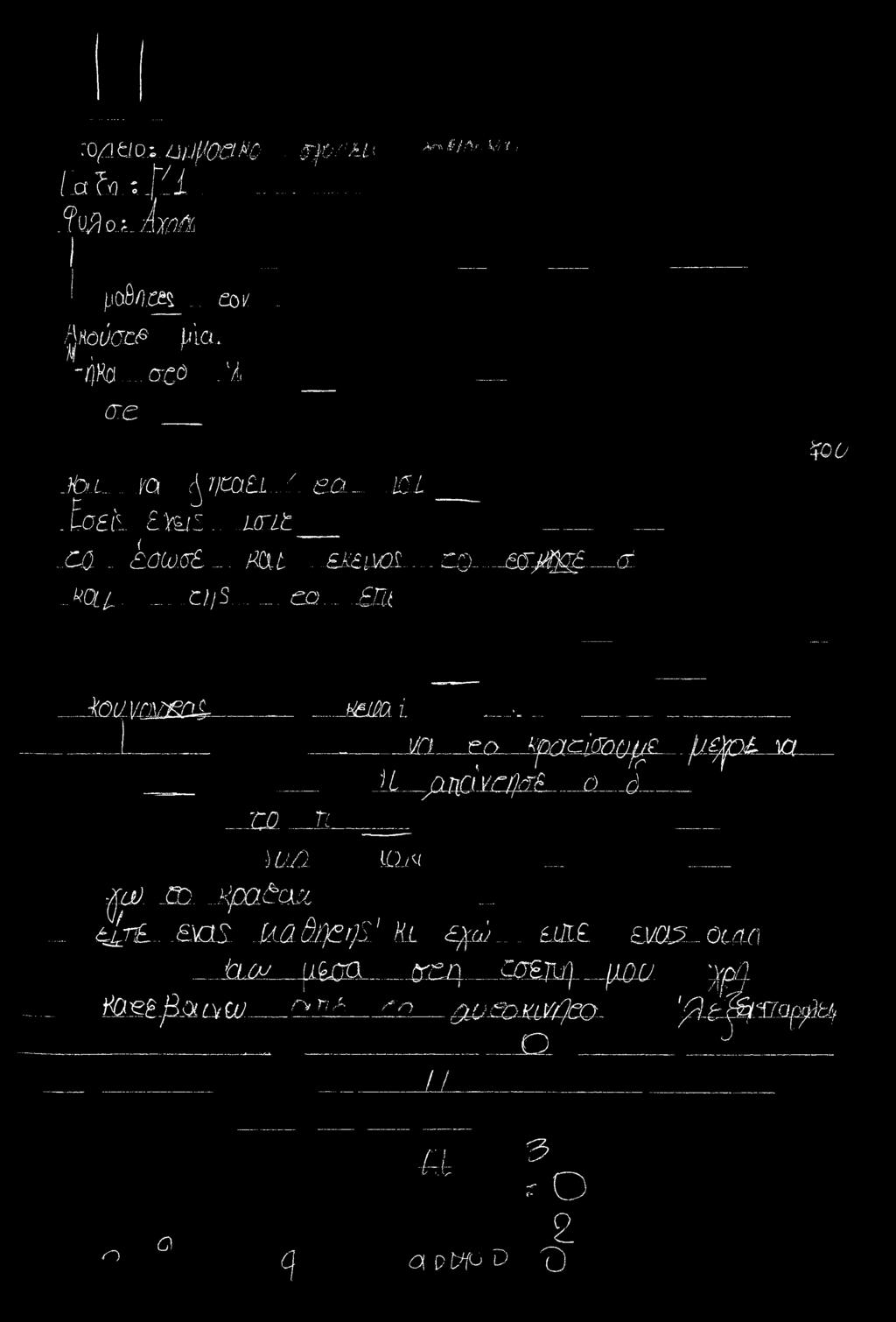 ..sit AoupmmP- i& :".. m u )U/1 iicl εα ψαααχψζ. ρ.φρί- Ά IL.^MckofiL. _ 2_J tiol pa). m..φαίcm tjrl - -&as MQdlp]S' Hi εγώ.